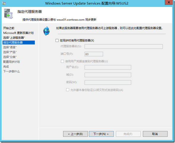 Windows Server 2012 R2 WSUS-13：部署二级WSUS_WSUS 4.0_07