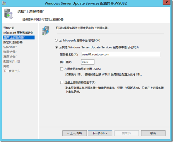 Windows Server 2012 R2 WSUS-13：部署二级WSUS_windows server 2012 _06