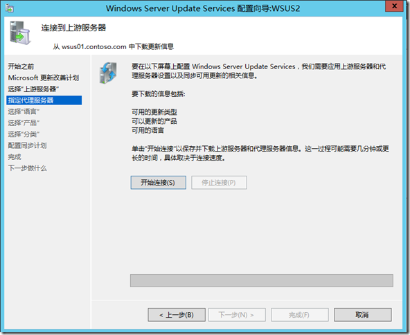 Windows Server 2012 R2 WSUS-13：部署二级WSUS_WSUS 4.0_08