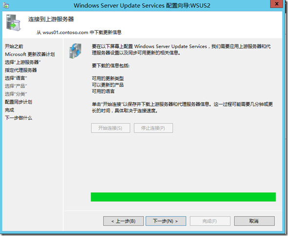 Windows Server 2012 R2 WSUS-13：部署二级WSUS_部署_09