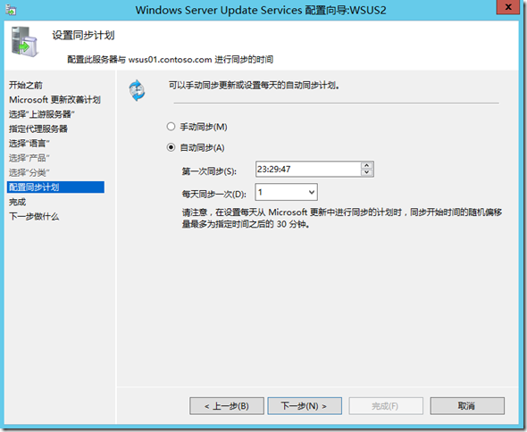 Windows Server 2012 R2 WSUS-13：部署二级WSUS_部署_11