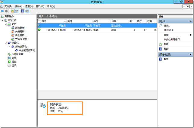 Windows Server 2012 R2 WSUS-13：部署二级WSUS_配置_13