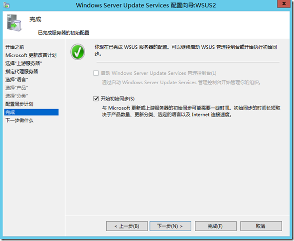 Windows Server 2012 R2 WSUS-13：部署二级WSUS_部署_12