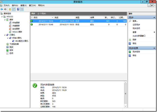 Windows Server 2012 R2 WSUS-13：部署二级WSUS_windows server 2012 _14