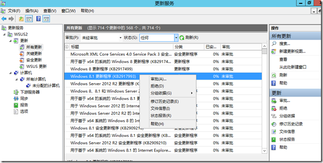 Windows Server 2012 R2 WSUS-13：部署二级WSUS_配置_22