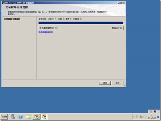 【VMware虚拟化解决方案】VMware VSphere 5.1部署篇_ VSphere_04