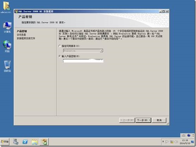 【VMware虚拟化解决方案】VMware VSphere 5.1部署篇_5._05