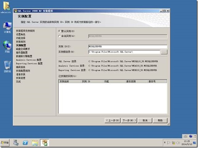 【VMware虚拟化解决方案】VMware VSphere 5.1部署篇_5._12