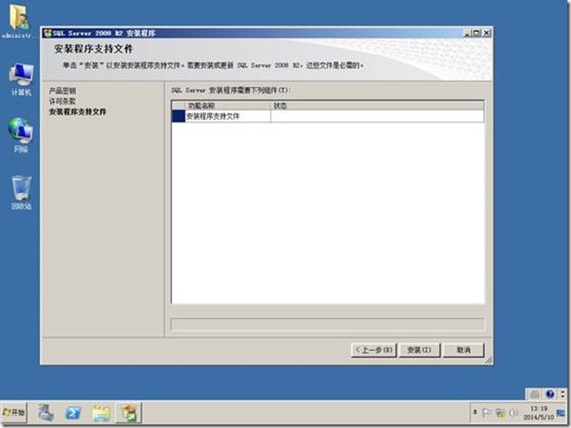 【VMware虚拟化解决方案】VMware VSphere 5.1部署篇_VMware虚拟化_07