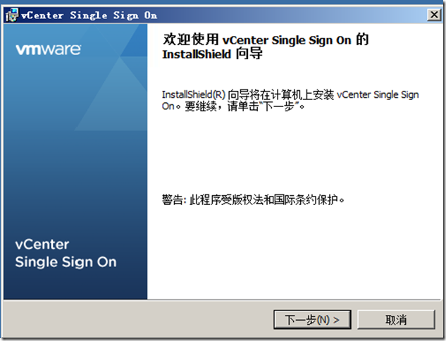 【VMware虚拟化解决方案】VMware VSphere 5.1部署篇_ VSphere_52