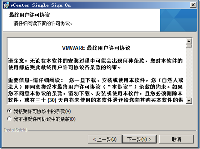 【VMware虚拟化解决方案】VMware VSphere 5.1部署篇_ VSphere_54