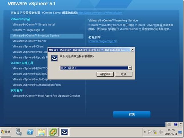 【VMware虚拟化解决方案】VMware VSphere 5.1部署篇_5._72