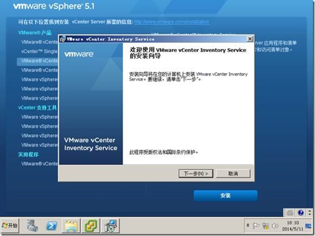 【VMware虚拟化解决方案】VMware VSphere 5.1部署篇_5._73