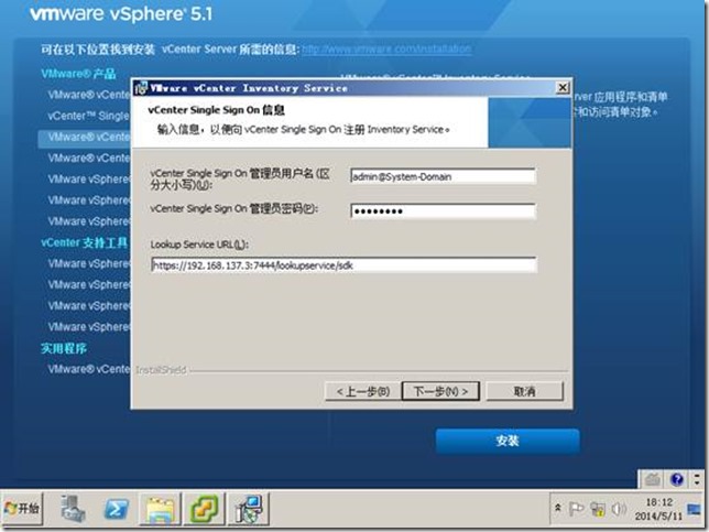【VMware虚拟化解决方案】VMware VSphere 5.1部署篇_VMware虚拟化_80