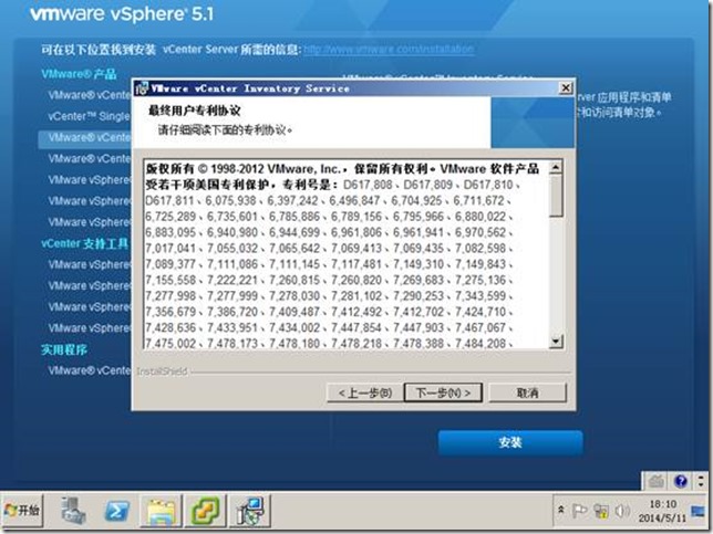 【VMware虚拟化解决方案】VMware VSphere 5.1部署篇_有奖征文_74