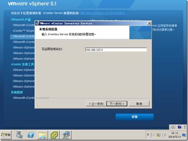 【VMware虚拟化解决方案】VMware VSphere 5.1部署篇_有奖征文_77
