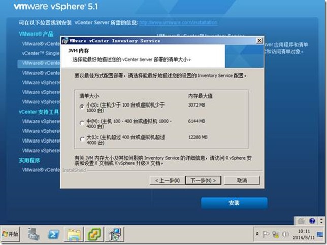 【VMware虚拟化解决方案】VMware VSphere 5.1部署篇_有奖征文_79