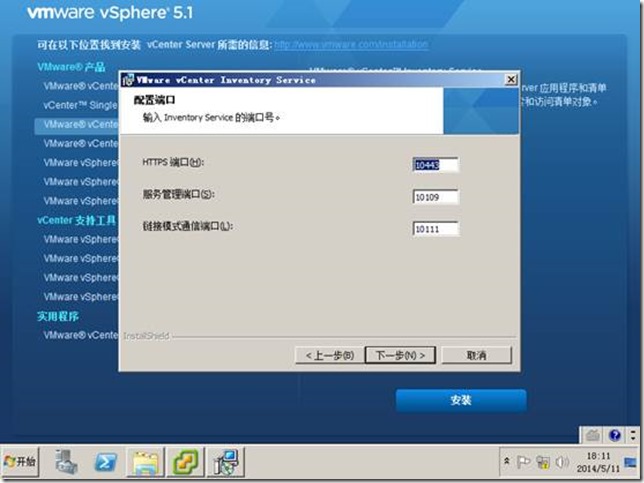【VMware虚拟化解决方案】VMware VSphere 5.1部署篇_ VSphere_78