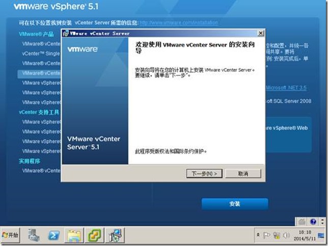 【VMware虚拟化解决方案】VMware VSphere 5.1部署篇_ VSphere_87