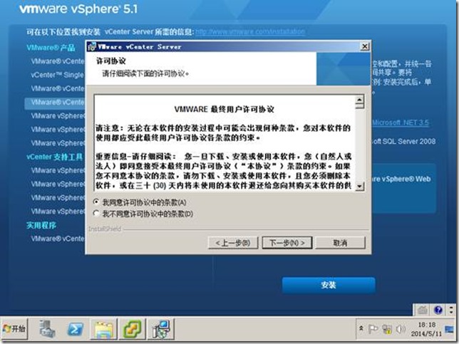 【VMware虚拟化解决方案】VMware VSphere 5.1部署篇_ VSphere_89