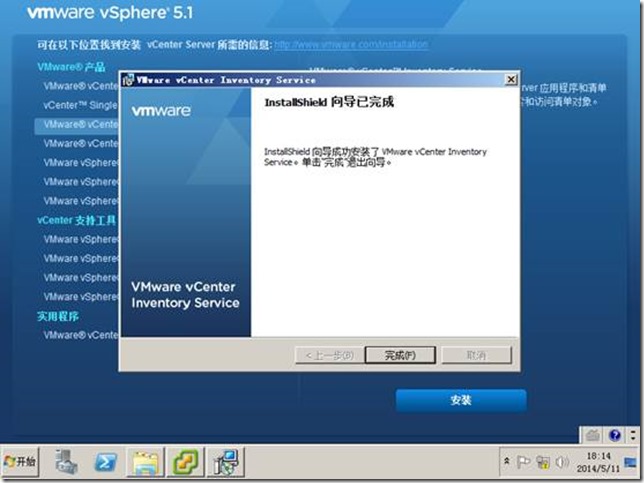 【VMware虚拟化解决方案】VMware VSphere 5.1部署篇_有奖征文_83