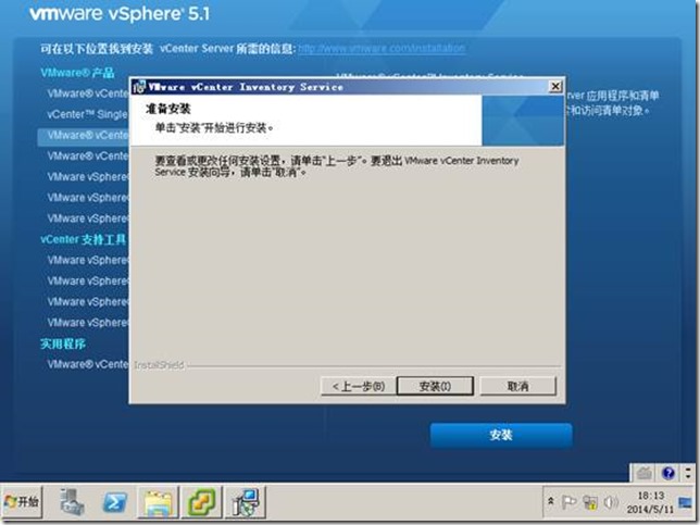 【VMware虚拟化解决方案】VMware VSphere 5.1部署篇_有奖征文_82