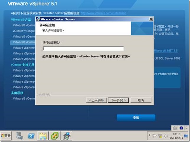 【VMware虚拟化解决方案】VMware VSphere 5.1部署篇_ VSphere_90