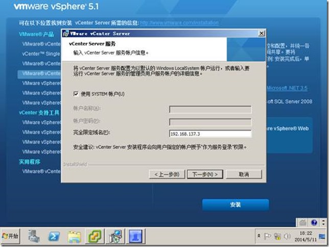 【VMware虚拟化解决方案】VMware VSphere 5.1部署篇_有奖征文_94