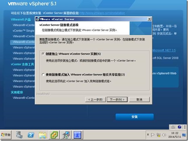 【VMware虚拟化解决方案】VMware VSphere 5.1部署篇_VMware虚拟化_95
