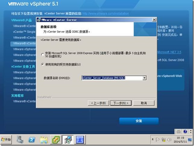 【VMware虚拟化解决方案】VMware VSphere 5.1部署篇_ VSphere_91