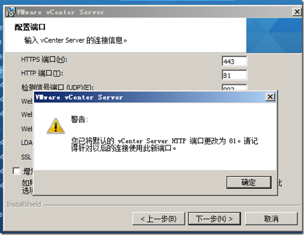 【VMware虚拟化解决方案】VMware VSphere 5.1部署篇_5._97