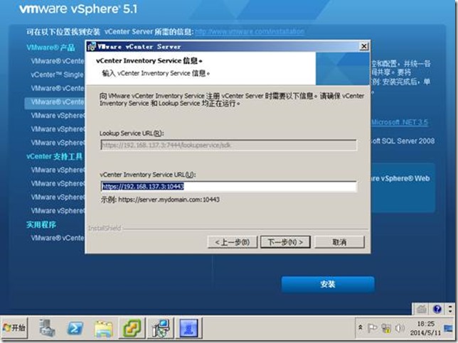 【VMware虚拟化解决方案】VMware VSphere 5.1部署篇_ VSphere_101