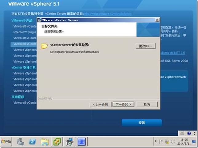 【VMware虚拟化解决方案】VMware VSphere 5.1部署篇_ VSphere_102