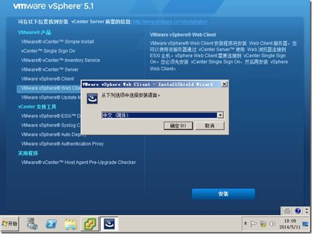 【VMware虚拟化解决方案】VMware VSphere 5.1部署篇_5._107