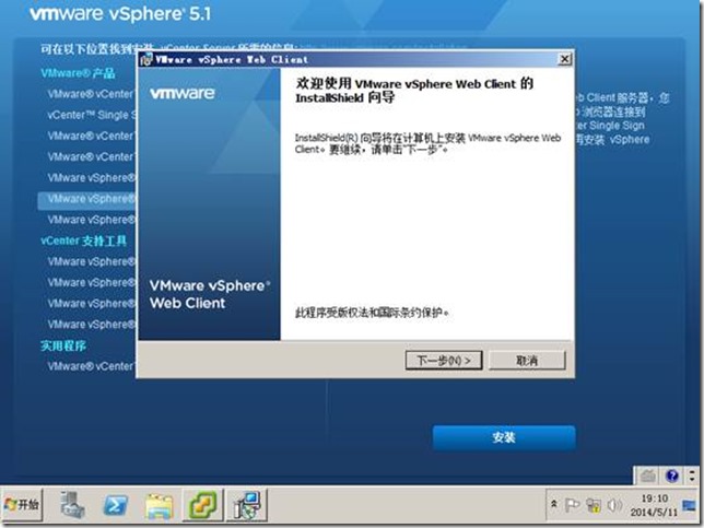 【VMware虚拟化解决方案】VMware VSphere 5.1部署篇_ VSphere_108