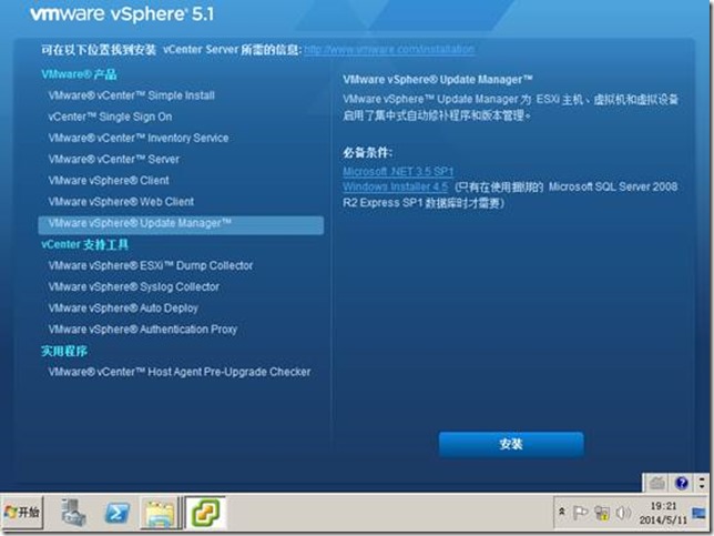 【VMware虚拟化解决方案】VMware VSphere 5.1部署篇_VMware虚拟化_125