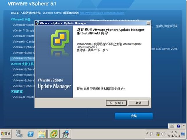 【VMware虚拟化解决方案】VMware VSphere 5.1部署篇_VMware虚拟化_127