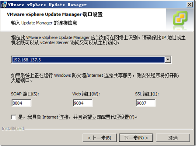 【VMware虚拟化解决方案】VMware VSphere 5.1部署篇_5._135