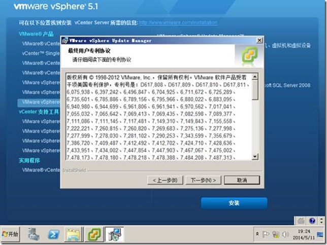 【VMware虚拟化解决方案】VMware VSphere 5.1部署篇_VMware虚拟化_128