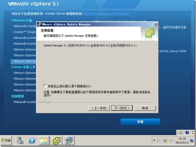 【VMware虚拟化解决方案】VMware VSphere 5.1部署篇_有奖征文_130
