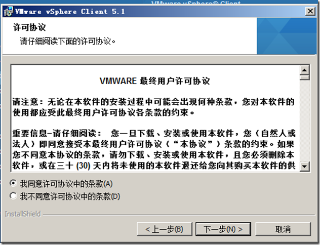 【VMware虚拟化解决方案】VMware VSphere 5.1部署篇_ VSphere_145
