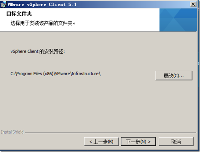【VMware虚拟化解决方案】VMware VSphere 5.1部署篇_ VSphere_146