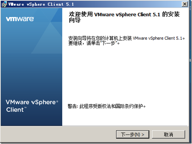 【VMware虚拟化解决方案】VMware VSphere 5.1部署篇_5._143