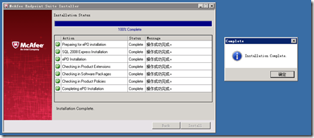 初尝Mcafee之ePO安装【02】_Mcafee_07