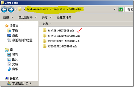 MDT2012新功能，组策略_target