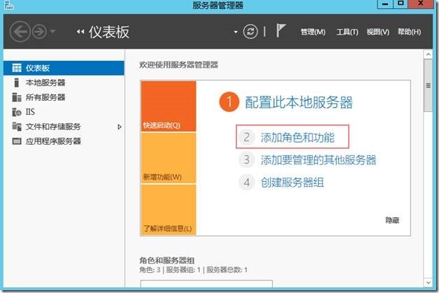 SharePoint 2013中如何使用Exchange 2013配置传入电子邮件_moss_03