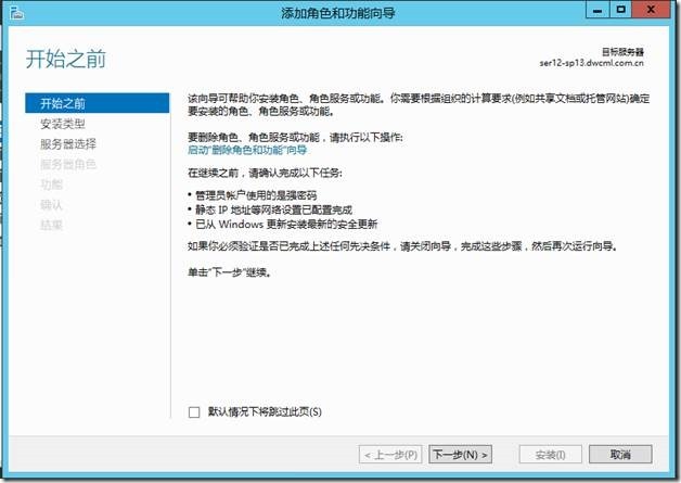 SharePoint 2013中如何使用Exchange 2013配置传入电子邮件_sharepoint 2013_04