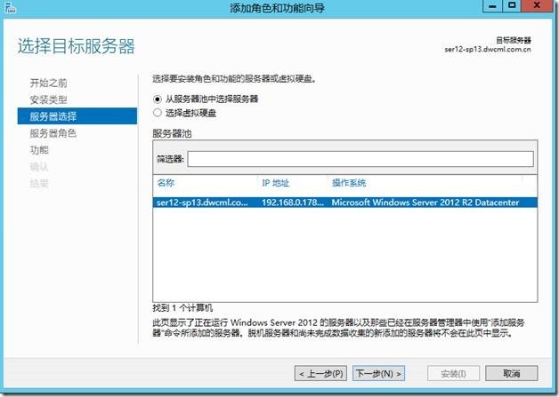 SharePoint 2013中如何使用Exchange 2013配置传入电子邮件_sharepoint 2013_06