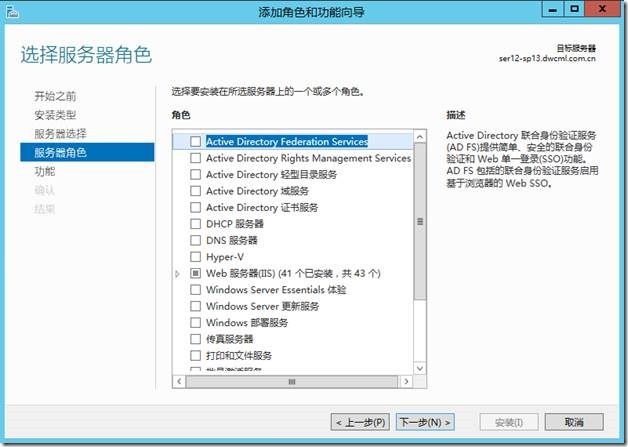 SharePoint 2013中如何使用Exchange 2013配置传入电子邮件_sharepoint 2013_07