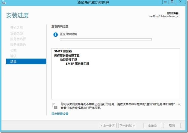 SharePoint 2013中如何使用Exchange 2013配置传入电子邮件_配置传入电子邮件exchange2013_10